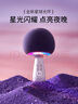 唱吧小巨蛋G2504B星球 K歌麦克风 话筒音响一体  家庭KTV户外露营便携音箱 生日礼物 实拍图