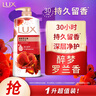 力士(LUX)沐浴露 醉梦罗兰香馥郁香氛沐浴乳1000g 持久留香 实拍图