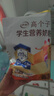伊利高个子学生营养奶粉400g 高中生 学生奶粉 牛磺酸 高钙高锌高铁 实拍图
