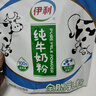 伊利纯牛奶粉320g 营养 高钙 100%生牛乳 全家奶粉 独立包装 16条 实拍图
