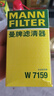 曼牌（MANNFILTER）机油滤芯机油滤清器W719/45M/W7159迈腾途观CC奥迪A4A6Q5帕萨特 实拍图