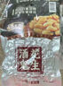 酒鬼五香烘烤花生米熟下酒菜休闲零食坚果炒货充饥夜宵（70g*5袋） 实拍图