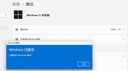 win10 11专业版密钥激活码Windows11家庭企业版密钥win7旗舰激活 win10/11家庭版【无限重装】 实拍图