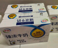 伊利臻浓牛奶 mini版臻浓125ml*20盒/箱 咖啡搭档 礼盒装 实拍图