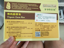 爷爷的农场有机胚芽米营养大米粥米搭配宝宝鲜米350g*3盒装 婴幼儿可食用 实拍图