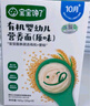 宝宝馋了【宝宝面条专区】婴幼儿面条营养面碎碎面蝴蝶面粒粒面儿童面食 【12月龄】婴幼儿蝴蝶面（果蔬谷物）160g 实拍图