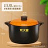 炊大皇  COOKER KING 大容量砂锅炖锅家用耐高温陶土沙锅明火燃气陶土煲煮粥煲石锅 【烧裂换新】适合8-10人 5L 实拍图