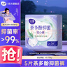 洁婷透氧U裤超熟睡安睡裤甜睡裤拉拉裤超长夜用裤型卫生巾L码 L 5条 100-140斤 （新品-茶多酚抑菌 安睡裤 实拍图