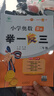 【年级自选】2025小学奥数举一反三一1二2三3年级四4五5六6年级A版B版创新思维专项训练数学全套奥数题拓展题奥赛达标测试 二年级A+B版【讲解+练习】 实拍图