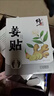 修正姜贴艾草足贴祛湿驱寒气睡眠差失眠减重肥胖生姜艾灸暖脚足底贴 三盒周期装【2盒的价格】 10贴/盒 实拍图