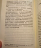 剑桥中华民国史（1912-1949年）（下卷） 实拍图