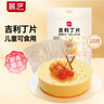 展艺吉利丁片慕斯果冻布丁儿童零食糖果奶酪棒烘焙原料 2.5g*10片 实拍图
