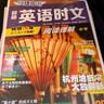 快捷英语时文阅读理解25期九年级中考阅读理解与完形填空任务型阅读专项训练 实拍图