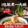云山半福建线面250g*5面线福州福建特产细面条手工面线挂面 实拍图