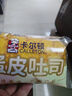 卡尔顿（Calleton）奶皮藜麦卷面包岩烧蛋皮牛奶卷吐司肉松沙拉夹心早餐小面包整箱装 奶皮卷+蛋皮芋泥卷（共2箱）870g 实拍图