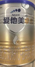 爱他美（Aptamil）卓傲较大婴儿配方奶粉2段（6—12月龄）300g  小罐装试用装 实拍图