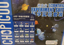 俏皮谷儿童科学实验套装小学生六年级10-12岁益智玩具送男女孩生日礼物 实拍图