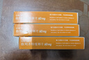 【原研进口】达美康 格列齐特缓释片 60mg*30片/盒 实拍图