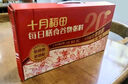 十月稻田 每日膳食谷物粥料(75g*20) 小米 八宝粥 糯米 绿豆 杂粮礼盒送礼 实拍图