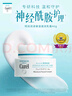 珂润（Curel）保湿水乳霜套装(2号水+乳液+面霜)护肤品 神经酰胺护理 成毅代言 实拍图