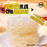 白象 鸡汤米线 米粉粉丝方便面方便速食冲泡过桥米线80g*6桶整箱装 实拍图