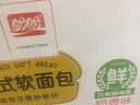 盼盼 法式软面包 早餐面包办公室下午茶休闲零食点心奶香味 1320g/箱 实拍图