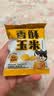 御食园香酥玉米300g豆爆米花蛋花奶油咸味黄金玉米粒膨化香酥零食小吃 实拍图