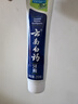 云南白药【采销推荐】经典薄荷护龈牙膏 改善牙龈问题 祛牙垢清新口气210g 实拍图