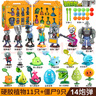 PLANTS VS ZOMBIES植物大战僵尸玩具儿童男孩节礼物可发射豌豆全套模型游戏5-8生日 【送礼20件】11植物+9僵尸 实拍图