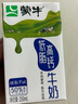 蒙牛低脂高钙牛奶 250ml*16盒 每100ml含125mg钙 健身伴侣（礼盒装） 实拍图