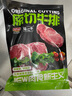 农夫好牛原切牛排澳洲进口西冷眼肉雪花牛排减脂牛肉净重1200g 儿童牛扒 【囤货更划算】10澳洲西冷 1500g 实拍图