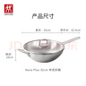 双立人（ZWILLING）不锈钢无涂层中式炒锅平底NovaPlus电磁炉燃气灶通用大口径32cm 实拍图