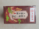 同仁堂人参天麻平卧菊三七茶降化血瘀茶压脂通经脉活络茶心脑血管养生茶 实拍图