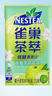 雀巢茶萃油柑茉莉花茶果汁 茶饮料250ml*6联包 实拍图