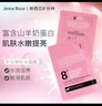jemarose正版新西兰8分钟玻尿酸舒缓面膜补水保湿控油7片/盒 实拍图