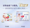 好奇（Huggies）金装纸尿裤S120片(4-8kg)新生儿小号婴儿尿不湿云感裤柔软透气 实拍图