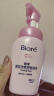 碧柔（Biore）深层净柔卸妆泡沫150ml 清洁保湿卸妆净颜 实拍图