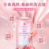 小林康夫真丝专用洗涤剂500ml 桑蚕丝洗衣液丝毛净羊毛羊绒毛衣丝绸清洗剂 实拍图