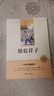 骆驼祥子完整无删减七年级下册初一必读课外书同步人教教材配套阅读语文名著课程化丛书赠阅读专项手册扫码有声伴读 实拍图