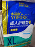 永福康成人护理垫 XL20片 尺寸80*90cm 婴儿孕产妇床垫老人一次性隔尿垫 实拍图