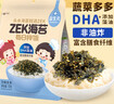 Zek每日拌饭海苔 原味芝麻海苔碎饭团 儿童零食 即食 70g 实拍图