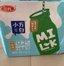 三元小方白纯牛奶整箱200ml*24盒 100%生牛乳 两版包装随机发货 实拍图