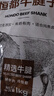 恒都 国产原切牛腱子肉 2斤 冷冻 不含腱子芯 谷饲牛肉 实拍图