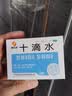 [慧宝源]十滴水 5ml*10支 50盒装 十滴水洗澡成人夏季防暑降温药品套装药包套装用品急救包套装夏日清凉大礼包医药包 实拍图