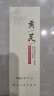 BEAUTY NOTES黄芪洗面奶女提亮肤色深层清洁清爽温和保湿控油抗皱不紧绷洁面乳 实拍图