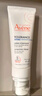 雅漾（Avene）专研舒缓保湿乳40ml 补水维稳屏障平衡肤质油敏肌特护乳液面霜 实拍图