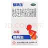 整肠生 地衣芽孢杆菌活菌胶囊 0.25g*36粒  成人儿童急慢性肠炎腹泻 调节肠道菌群 益生菌 便秘药 肠胃消化用药 2.5亿活菌 实拍图
