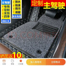 奥迪A6L A4L A8L A3 A5 A7 Q7 Q3Q5主驾驶全包围汽车脚垫单个单片副驾驶专车定 黑米脚垫+黑色丝圈（主驾驶） 实拍图