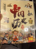 写给儿童的中国历史绘本10册上下五千年彩图注音漫画趣读3-10岁小学生课外读物儿童历史启蒙绘本 实拍图
