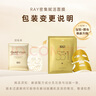 妆蕾（RAY）泰国进口金银玫瑰赋活面膜32片组合套装提亮肤色补水保湿抗皱紧致 实拍图